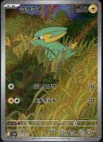 Pokémon – Electrike 🇯🇵 - sv9a-073 - Heat Wave Arena