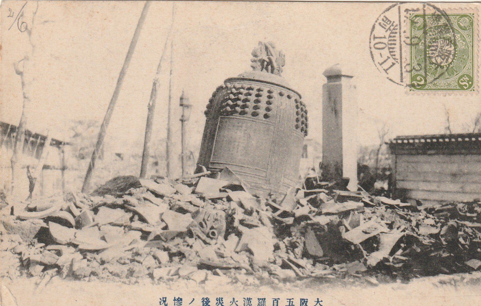 Cartoline postali: Japan Osaka – Usato da Rorschacherberg venduto da fratovi2