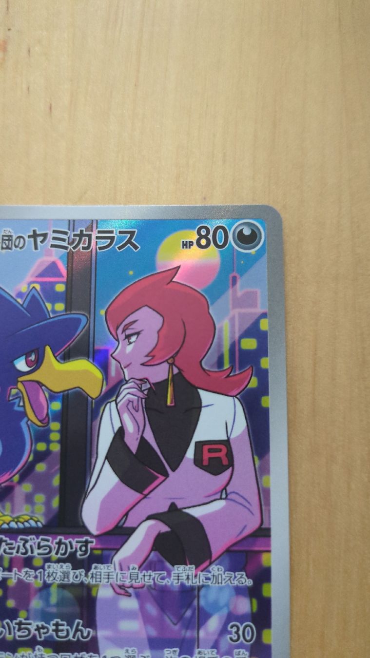 Pokémon Cartes à collectionner: Cornèbre Team Rocket Set - JAP – D'occasion à Genève par ims1 2