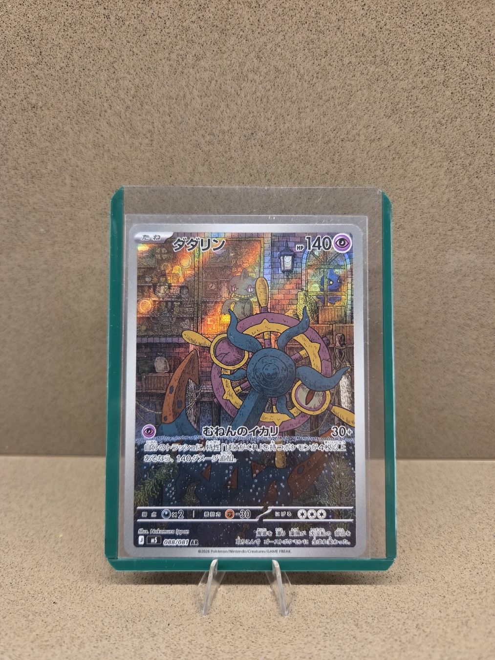 Pokémon Carte collezionabili: Pokemon Dhelmise Art rare – Nuovo (secondo la descrizione) da Giubiasco venduto da joe_6tx6