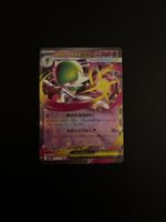 Mega Gardevoir EX 042/063 M1s: Mega Symphonia Holo (Japanisc