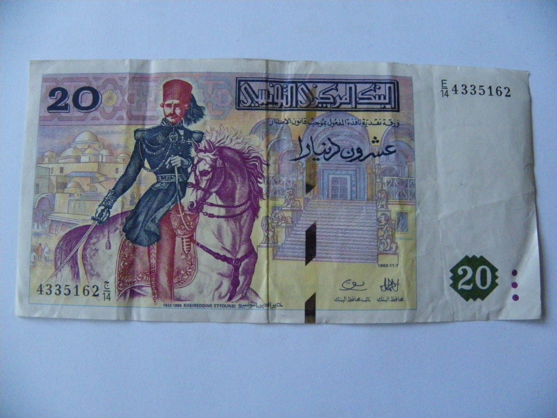 Banconote: Tunisia  20 Dinars 1992, P-88, aVF – Usato da Untersiggenthal venduto da Gas61