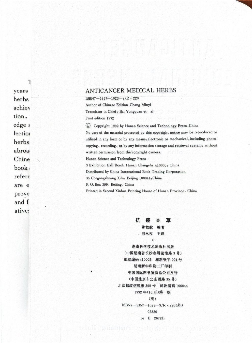 Bücher: Chang Minyi, Anticancer Medicinal Herbs – Gebraucht aus Sarnen von Livres 3