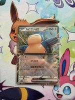 Pokemon Relaxo EX 094/175 svM