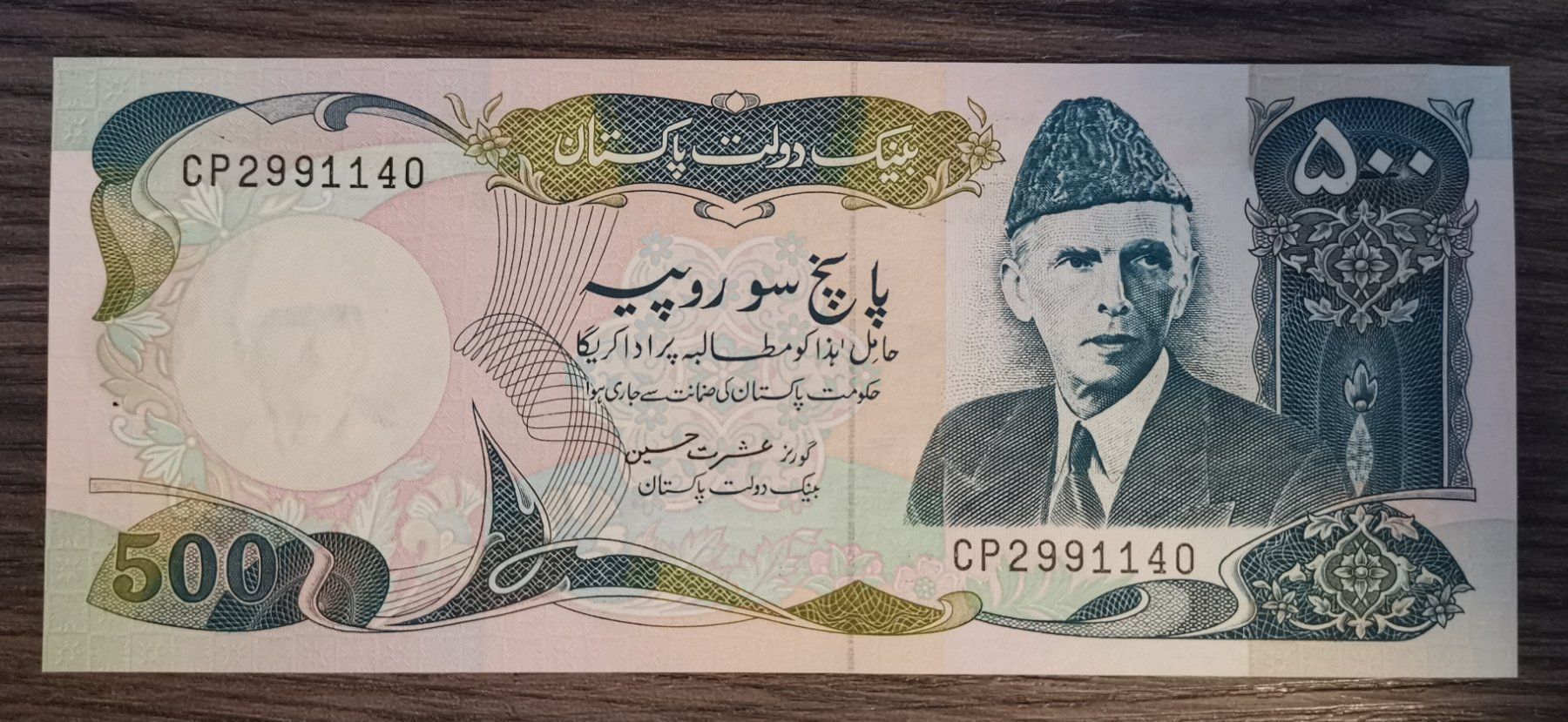 Banconote: Pakistan 500 Rupees 1986 Aunc – Usato da Cousset venduto da Patricio77