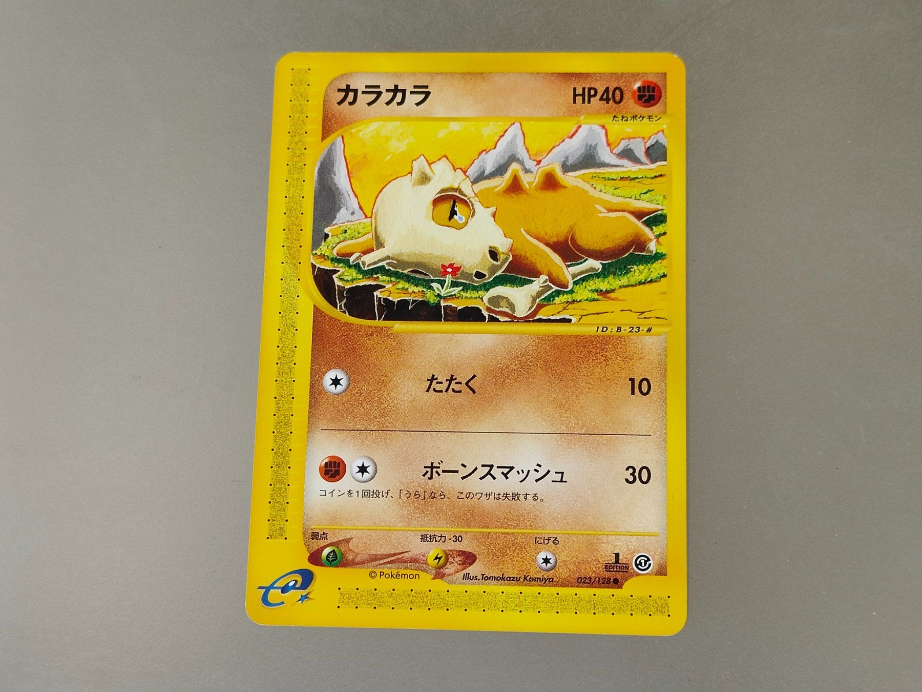 Pokémon Sammelbilder & Trading cards: (1st Edition) Cubone #23 Expedition, Pokémon – Gebraucht aus Châtelaine von Chompis 1