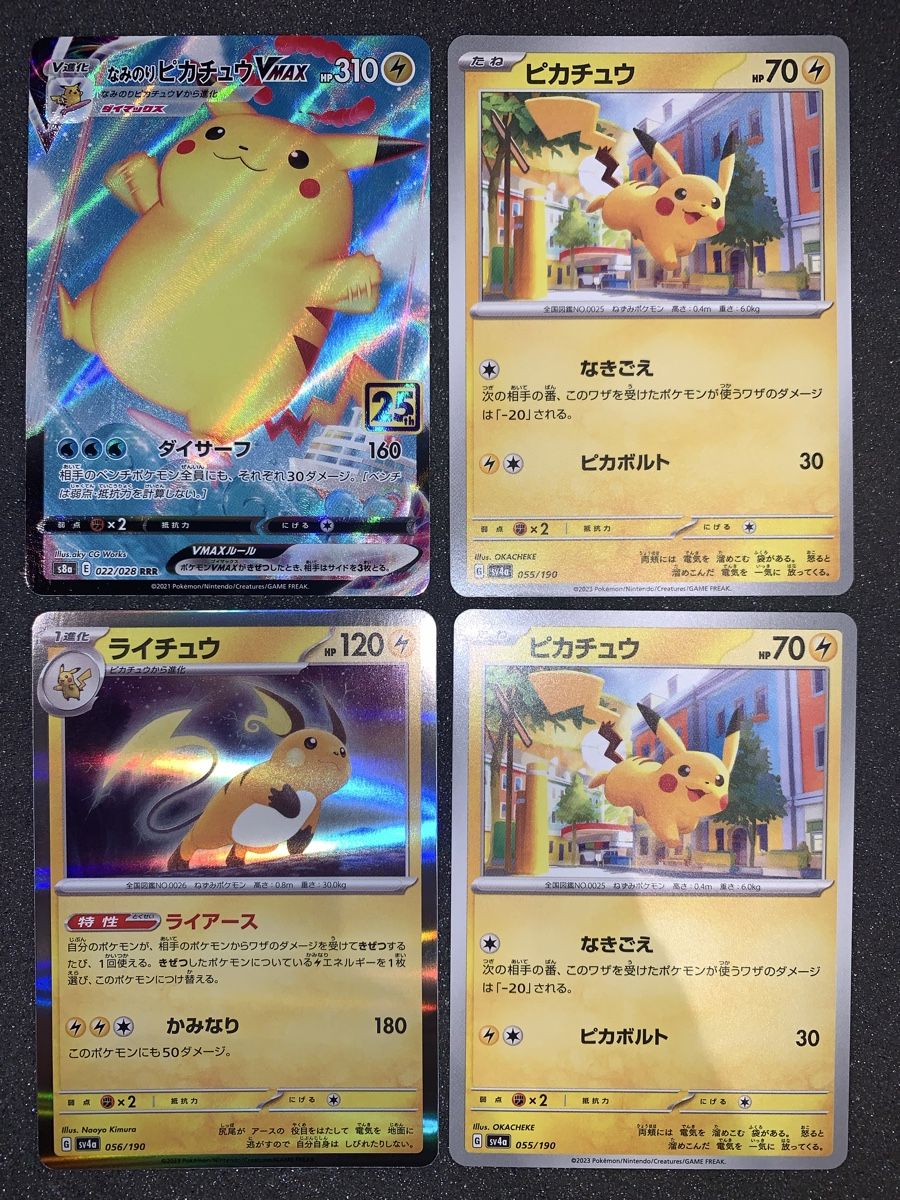 Pokémon Carte collezionabili: Ab 1.- Pikachu 25 th mix  – Usato da Bironico venduto da ars_z6lb