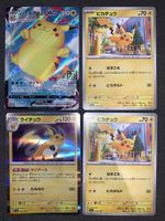 Ab 1.- Pikachu 25 th mix 