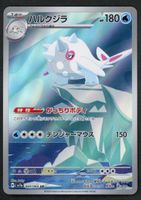 Pokemon Cetitan 069/064 AR | Japanese