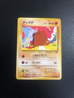 1997 Team Rocket Diglett Jap Ab 1