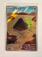 Pokemon Larvitar 114/108 sv3 Ruler of the Black Flame JP