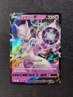 Japanese Pokémon Card Mewtwo V 030/071 RR | Pokémon GO s10b