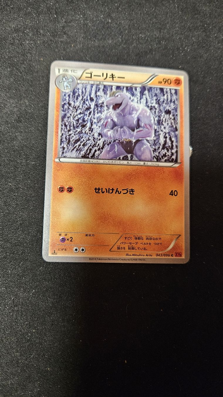 Pokémon Sammelbilder & Trading cards:  First Edition Pokémon-Karten (JP)  – Gebraucht aus Stetten AG von Kiosk56 9