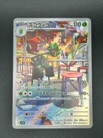 Scovillain #81 Pokemon Japanese Violet Ex sv1v