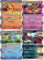 4 japanische Pokémon Hologramm Karten aus Terastal Fest Set