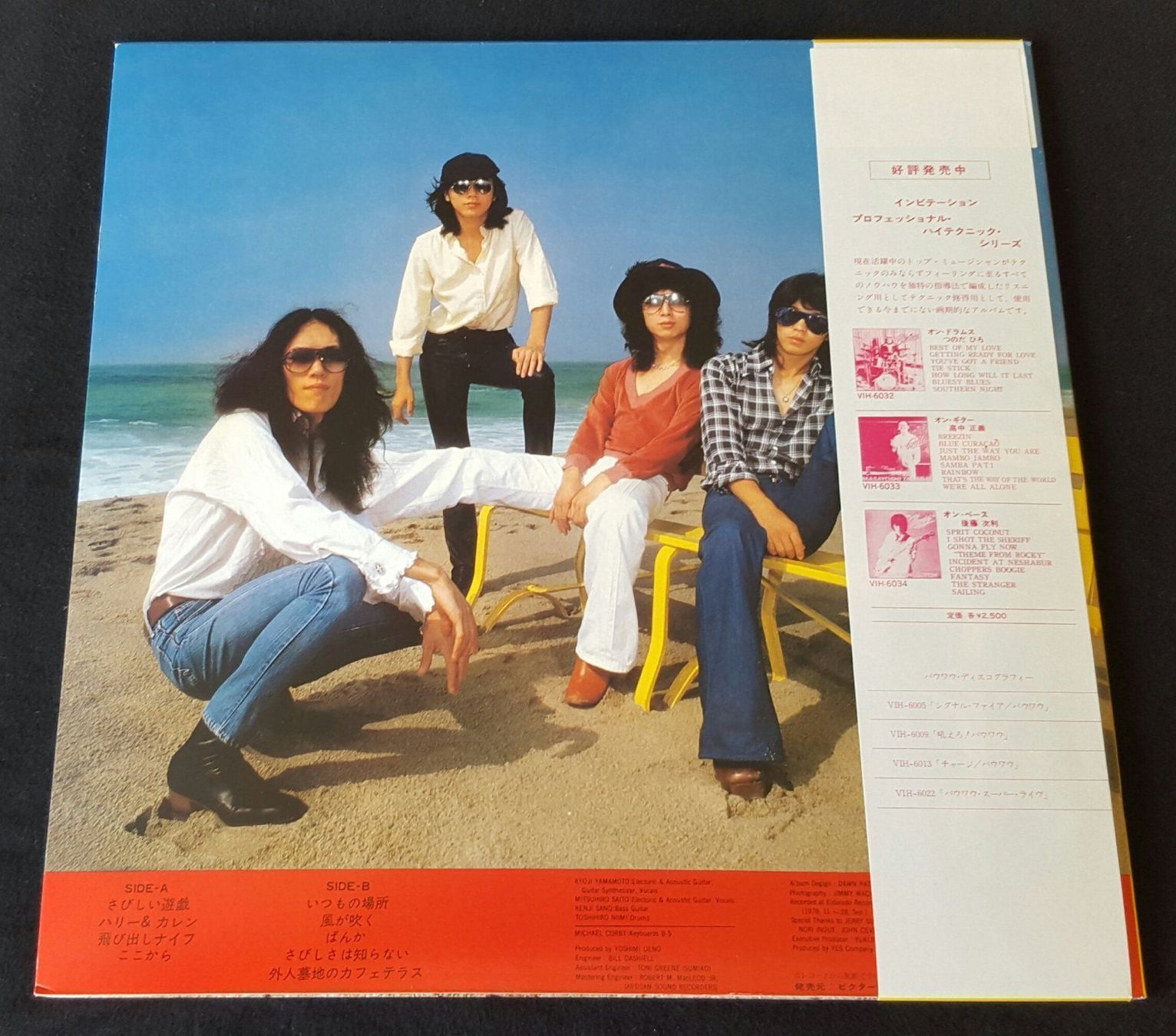 Schallplatten: Bow Wow - Guarantee - LP - 1978 - OBI - Japan First Press – Gebraucht aus Uster von Zardodel 1