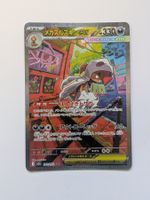 Pokemon TCG Mega Scrafty m2a 241/193 SAR JP