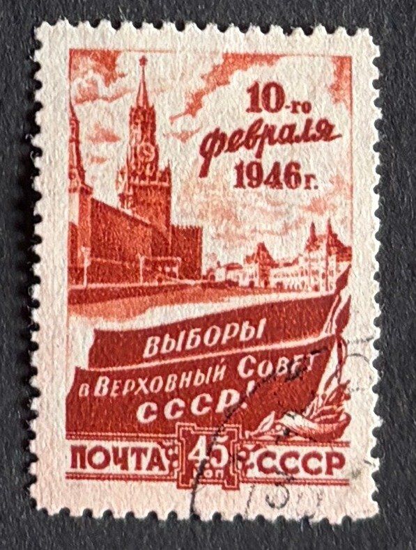 Tutti i francobolli: Briefmarke UdSSR – Usato da Dotzigen venduto da ser_8hp9