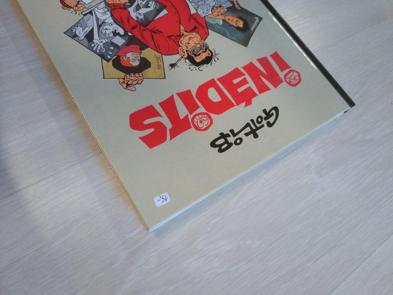 Comics: Gotlib Inédits Dargaud 2004 BD album EO TBE - – Gebraucht aus Farvagny-le-Grand von LaCaverne 4