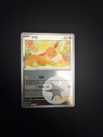 Pokémon-Karte Holo oder Reverse Holo zu verkaufen!