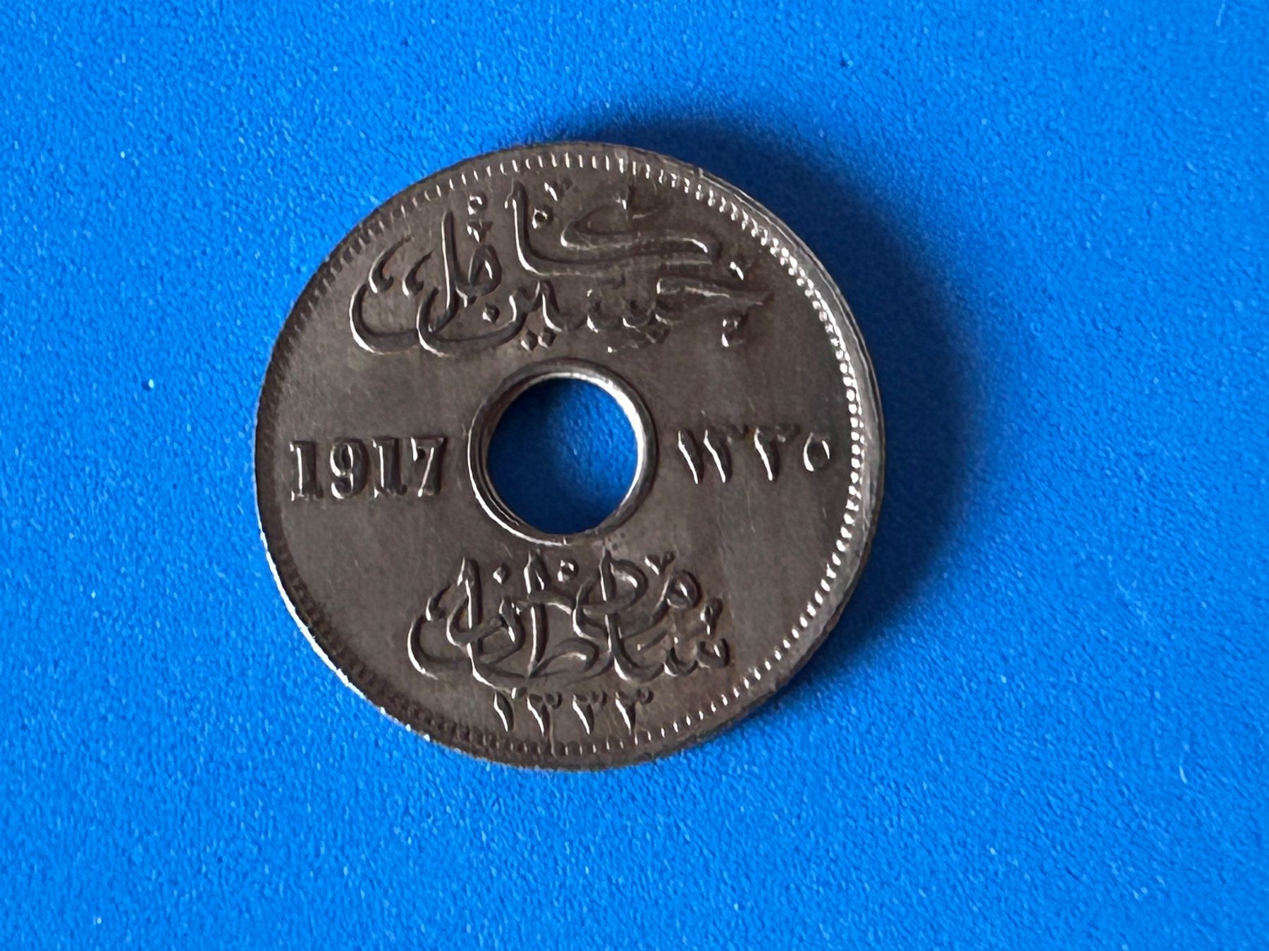 Tutti le monete: Egypt - 5 Milliemes - Hussein Kamel 1917 – Usato da Corcelles NE venduto da AJKader 7