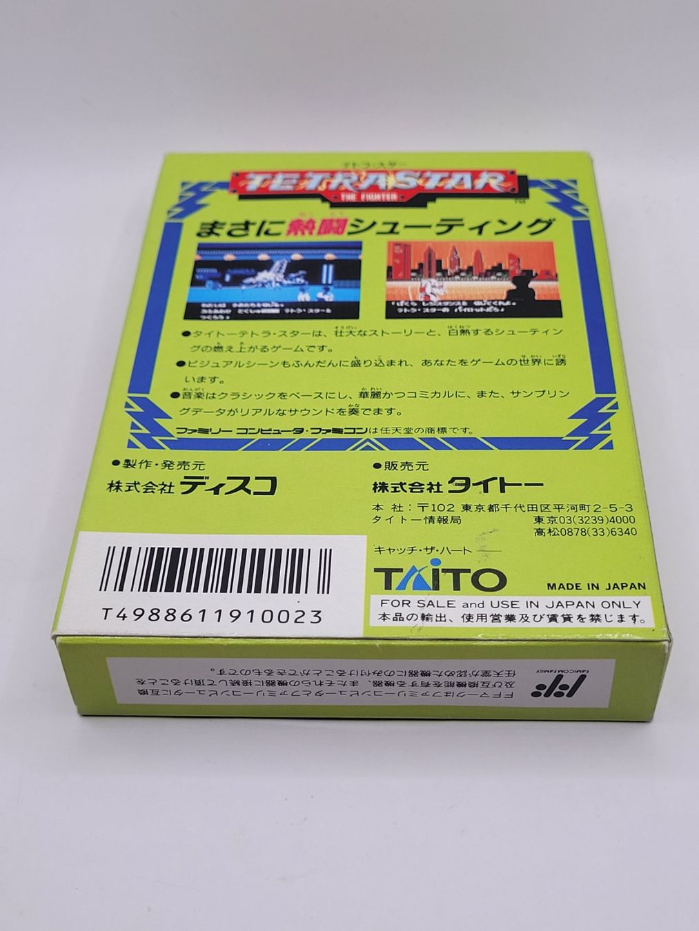 Nintendo Spiele: Tetrastar Famicom NES OVP Japan – Gebraucht aus Münchenstein von danytlaw 1