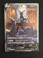 Umbreon V (Nachtara) Alt Art 085/069 JP NM – ab CHF 1.–