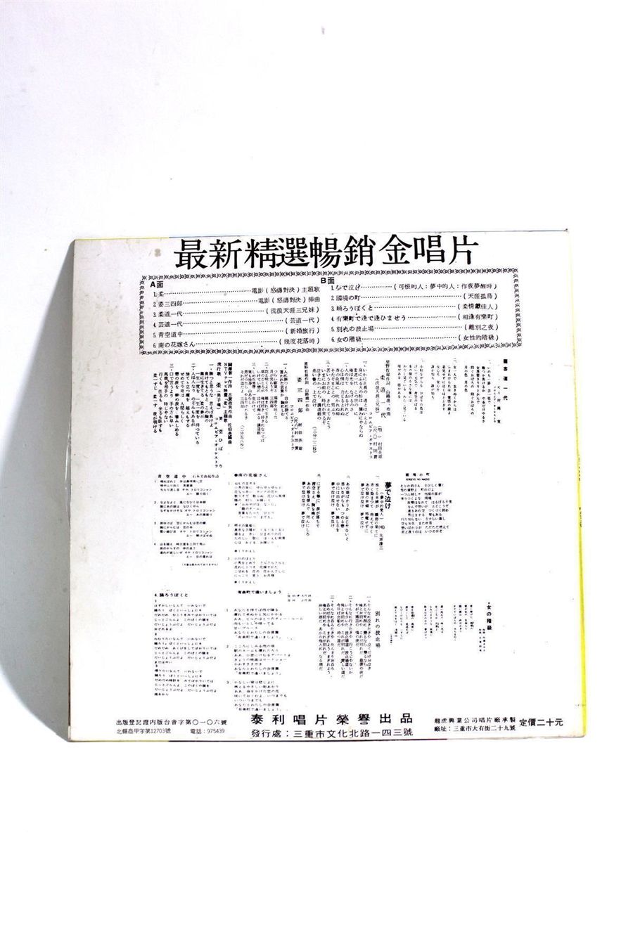 CD: VARIOUS: Irgendwas aus Taiwan – Usato da Bern venduto da kultiges 3
