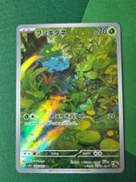 Pokemon 151 Bisasam 166/165 AR japanisch