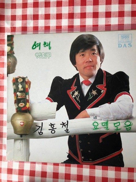 Dischi in vinile: Kim Hong Chul – Usato da Aarwangen venduto da Jukebox3