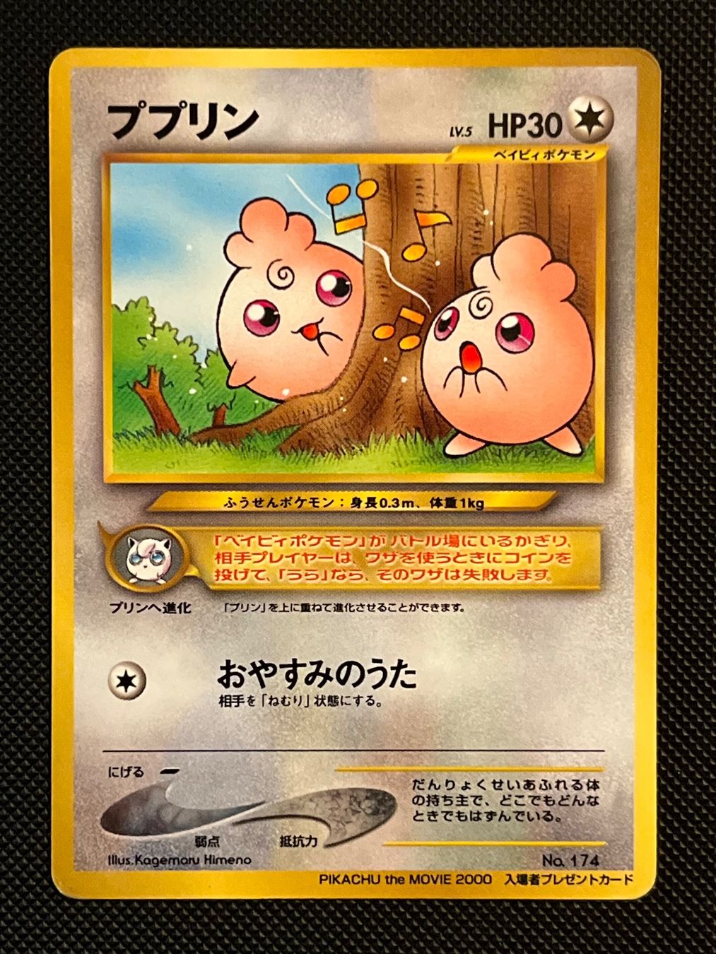 Pokémon Carte collezionabili: Igglybuff No. 174 Unnumbered Promos JAP – Usato da Genève venduto da WildPidgey