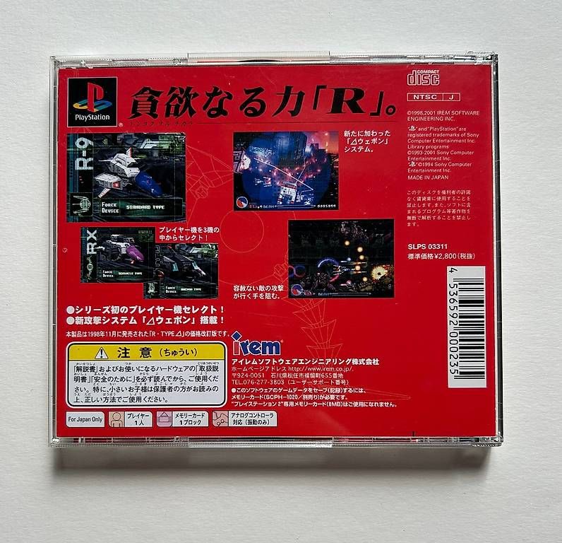 Jeux: R-TYPE DELTA - PLAYSTATION 1 JAP – D'occasion à Giffers par Z6-ludo 1