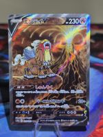 Entei V (s12a 213)