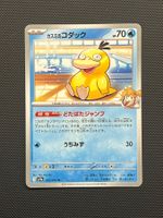 Pokemon Psyduck Enton #22 - NM/MINT - JAP