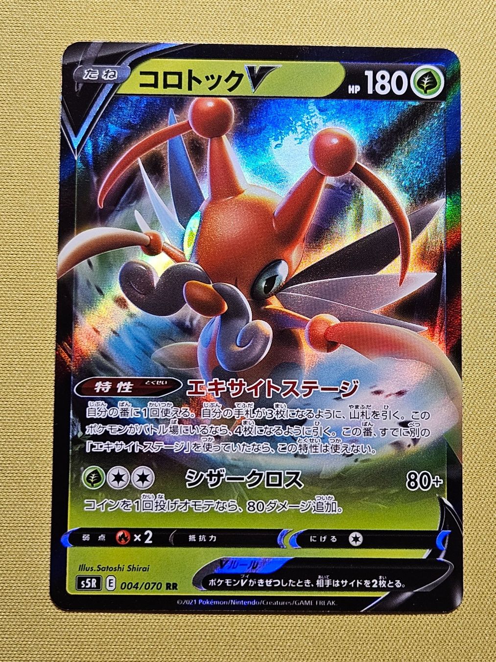 Pokémon Sammelbilder & Trading cards: s5R Rapid StrikeMaster - Kricketune V 004/070 RR – Gebraucht aus Bellinzona von Pokemarco