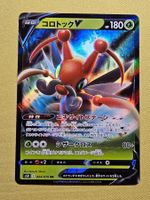 s5R Rapid StrikeMaster - Kricketune V 004/070 RR