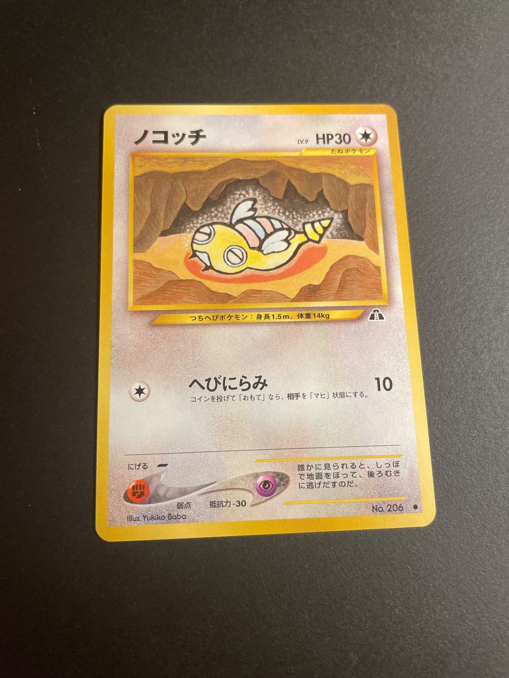 Pokémon Carte collezionabili: Dunsparce No 206 Neo Discovery – Usato da Zürich venduto da pokemon_cards