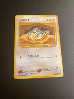 Dunsparce No 206 Neo Discovery