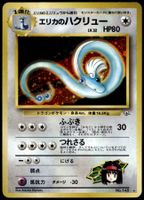 Pokémon Erikas Dragonair No. 148 – Japanisch – Gym 1 - Holo