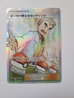Pokemon TCG Professor Oak's Setup sm11a 072/064 SR JP