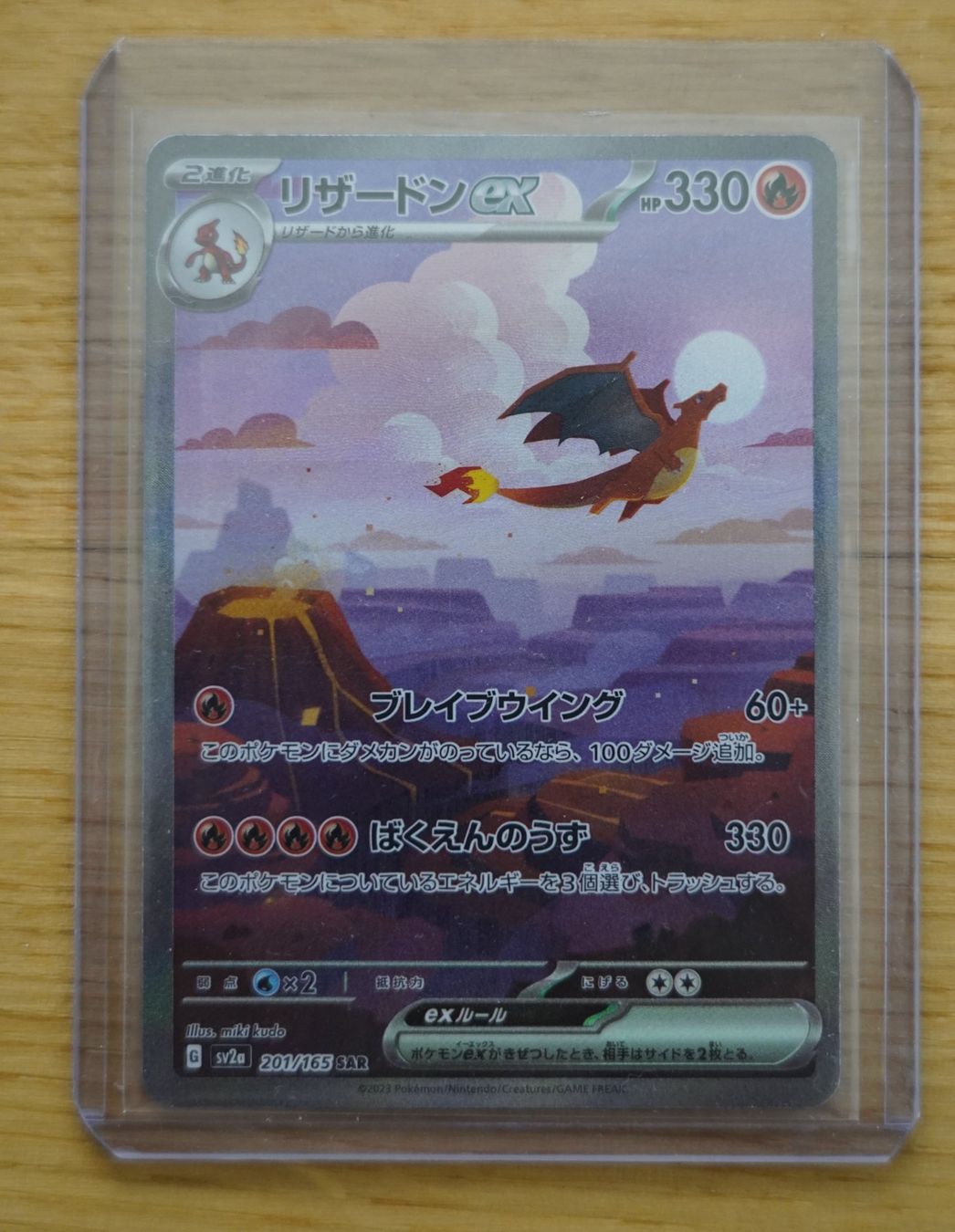 Pokémon Sammelbilder & Trading cards: Charizard ex SAR – Neu (gemäss Beschreibung) aus Bülach von geo_6fzr