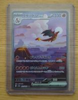 Charizard ex SAR