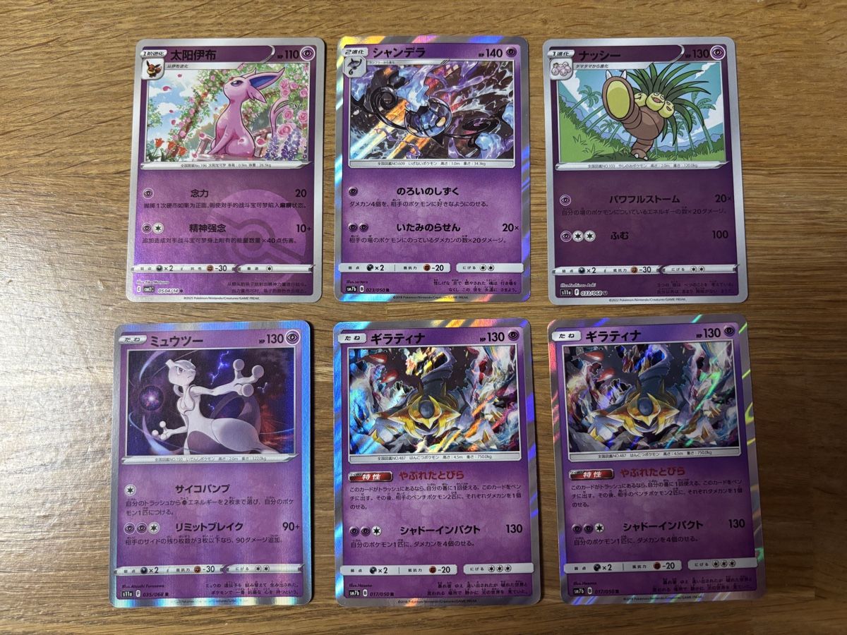 Cartoline: Pokémon Karten Set – Nuovo (secondo la descrizione) da Amriswil venduto da thi_r29m