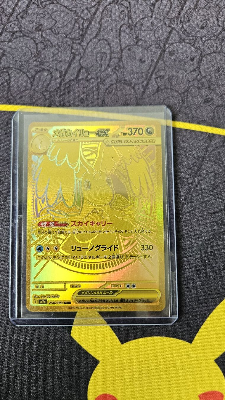 Pokémon Carte collezionabili: Mega Dragoran ex (m2a 250) – Nuovo (secondo la descrizione) da Schliern b. Köniz venduto da Smurox