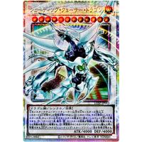 Yu-Gi-Oh! Shooting Quasar Dragon - LOSP-JP003 Raibowborder