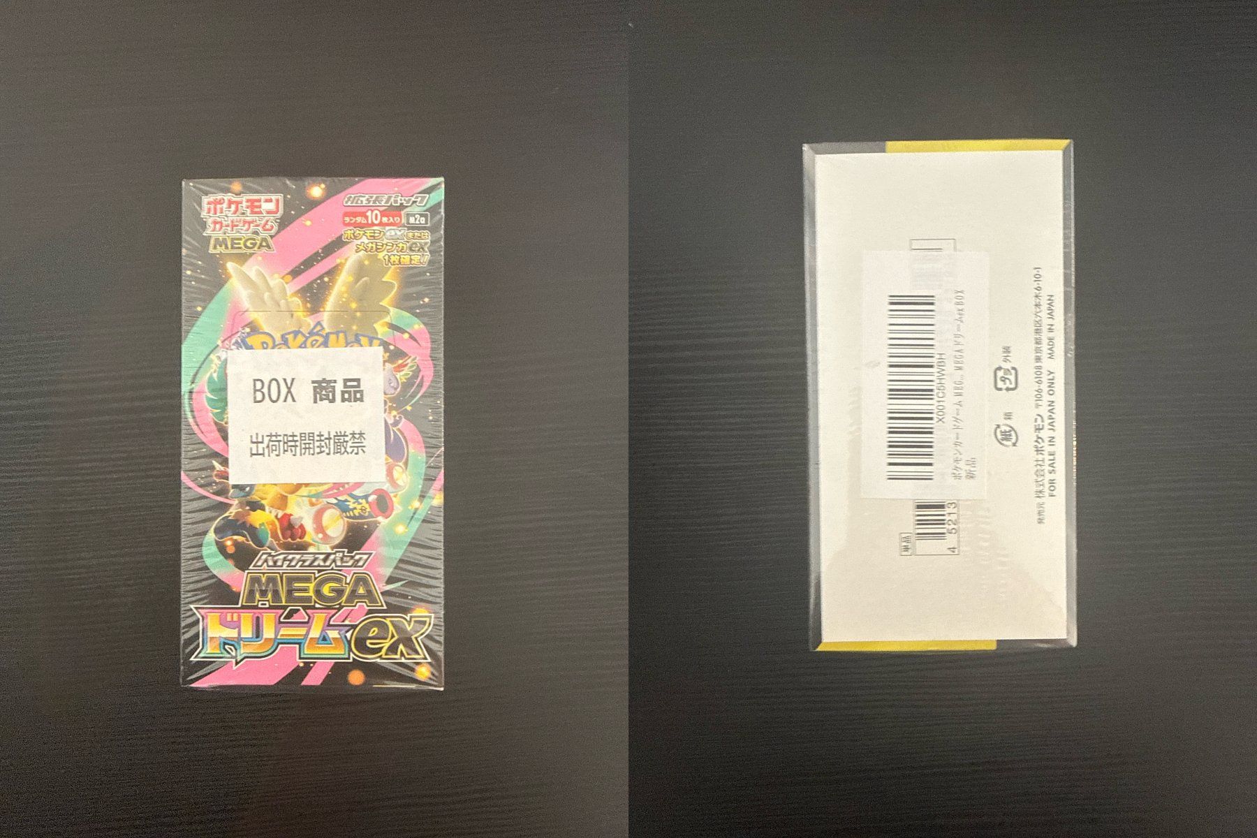 Pokémon Carte collezionabili: Pokemon -  Mega Dream Ex Display - Sealed - JP ab 1chf – Nuovo e nell'imballaggio originale da Zürich venduto da PokeRares