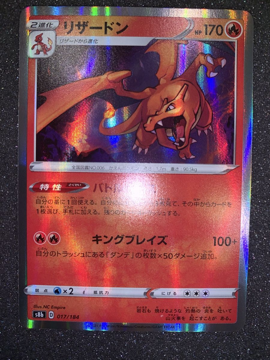 Pokémon Carte collezionabili: Ab 1.- Charizard Holo S8b D 017/184 – Usato da Bironico venduto da ars_z6lb