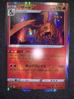 Ab 1.- Charizard Holo S8b D 017/184