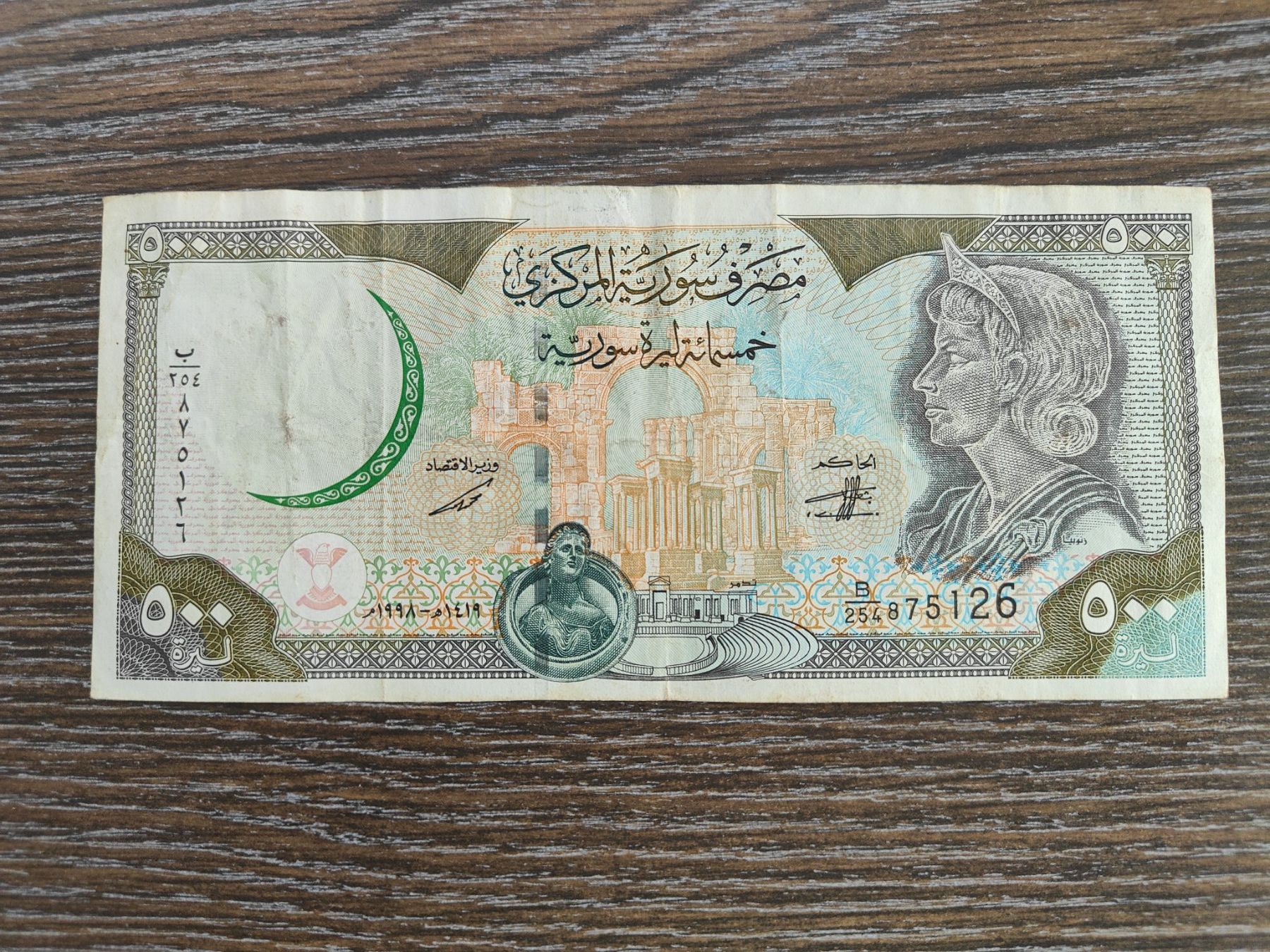 Banconote: Syrien 500 Pounds 1998 – Usato da Flaach venduto da Lonzo99