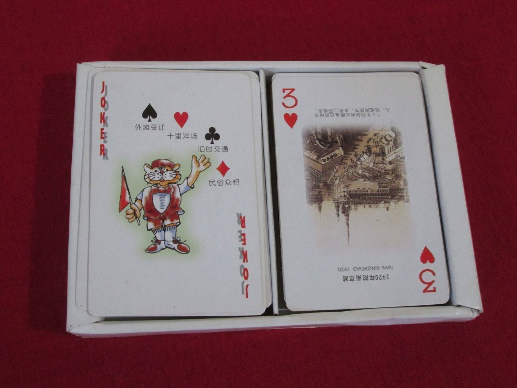 Spiele: Shanghai 100 Years, 1900 - 2000 – Gebraucht aus Neuchâtel von Dualseele 1